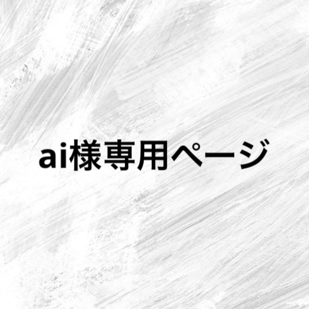 aiページ