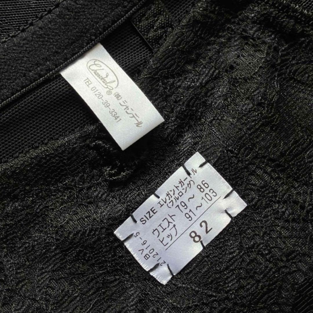 シャンデール Newフルロング ガードル 82 【新品】エレガント黒 補正下着