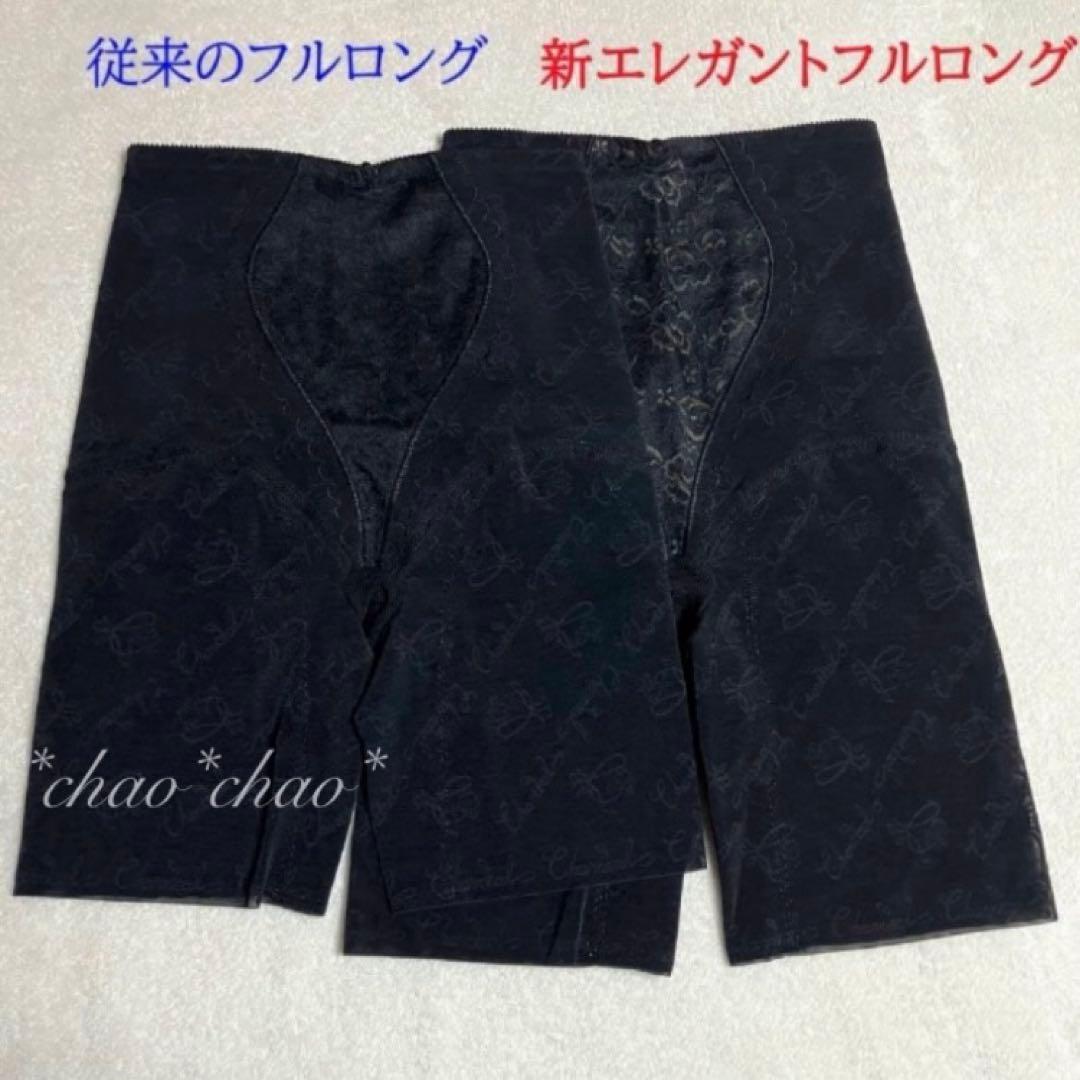 シャンデール Newフルロング ガードル 82 【新品】エレガント黒 補正下着