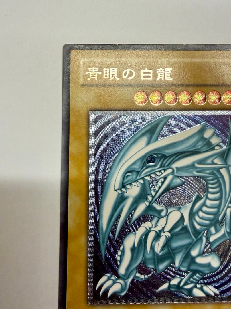 美品　ブルーアイズホワイトドラゴン　青眼の白龍 レリーフ sm-51