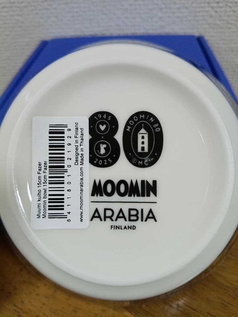 【数量限定】ムーミン×アラビア×ファッツェル　特別仕様　ボウル15cm
