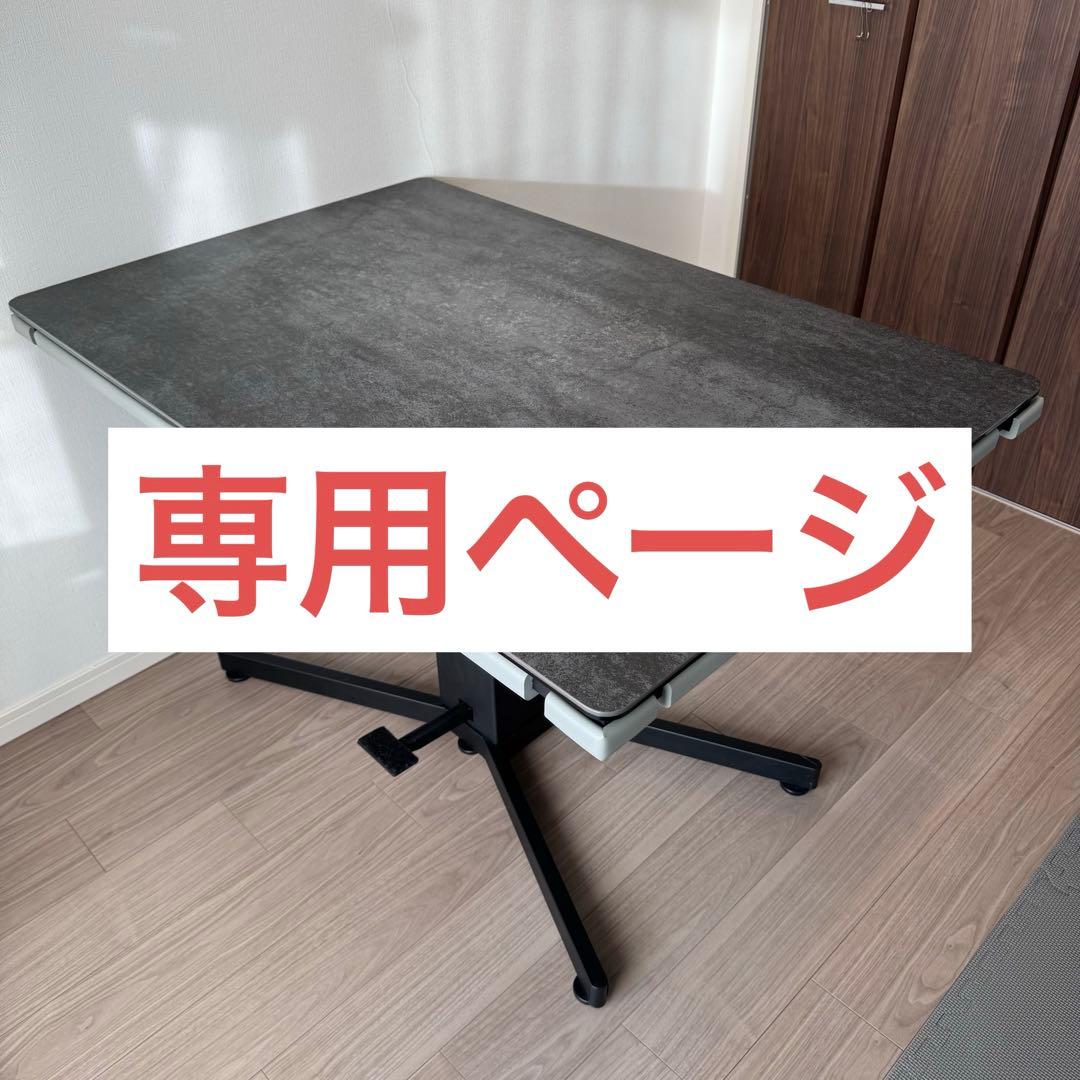 【Keikoページ】テーブル直接引取