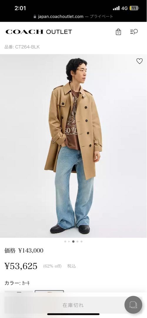 COACH メンズトレンチコート CT264-BK.K ベージュ Ｌ