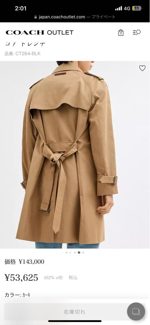 COACH メンズトレンチコート CT264-BK.K ベージュ Ｌ