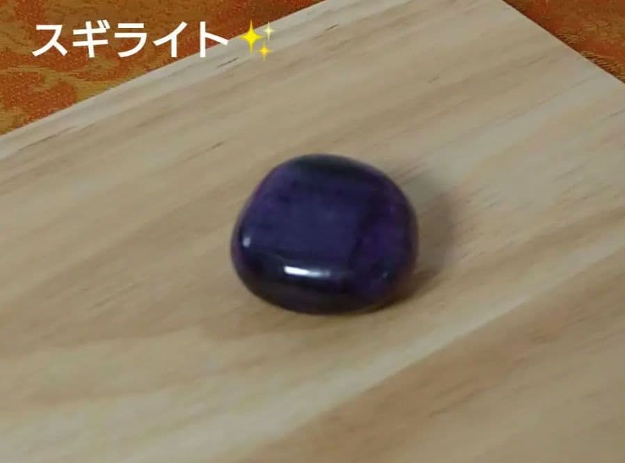 専用　スギライト✨