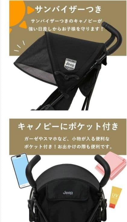 Jeep 　ベビーカー　 黒　アドベンチャープラス
