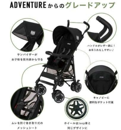Jeep 　ベビーカー　 黒　アドベンチャープラス