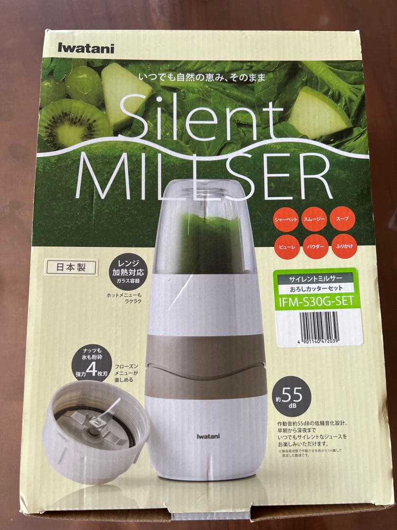 イワタニ　サイレントミルサー IFM-S30G-SET