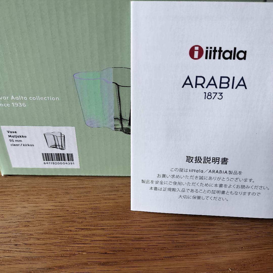  Aalto Vase クリアガラス　95mm