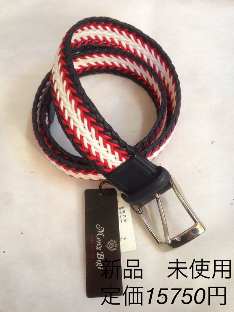 新品未使用！　メンズビギ　トリコロールメッシュベルト