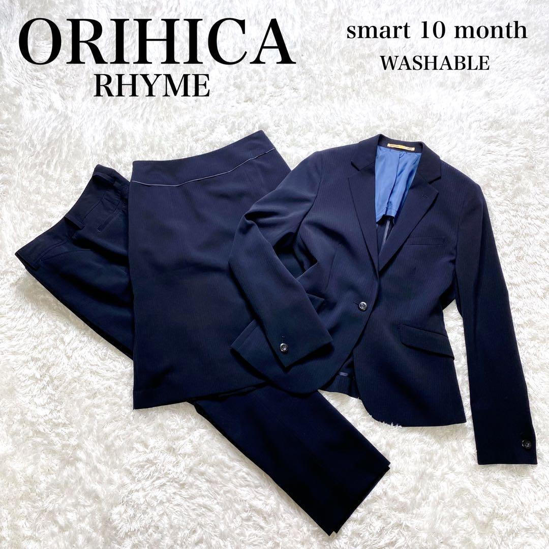 美品✨オリヒカ ライム スカート パンツ スーツ 3点セット 近年モデル