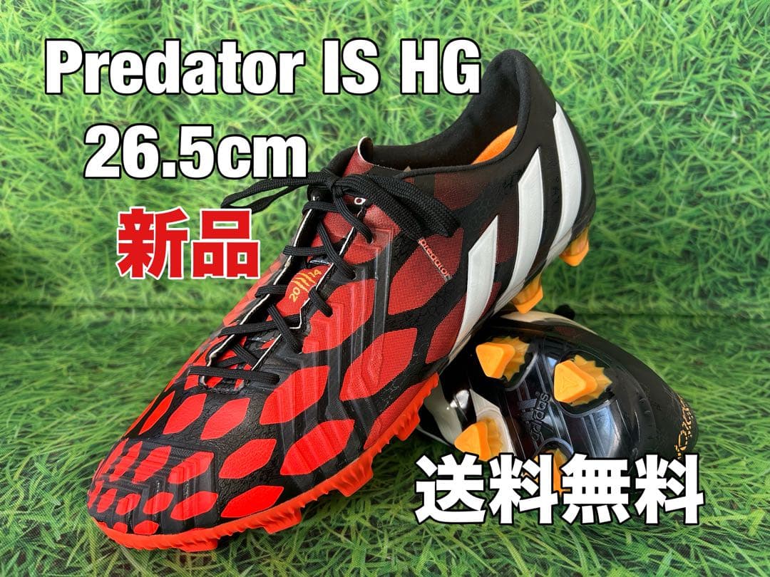 ☆新品☆送料無料☆adidas(アディダス)Predator IS HG☆