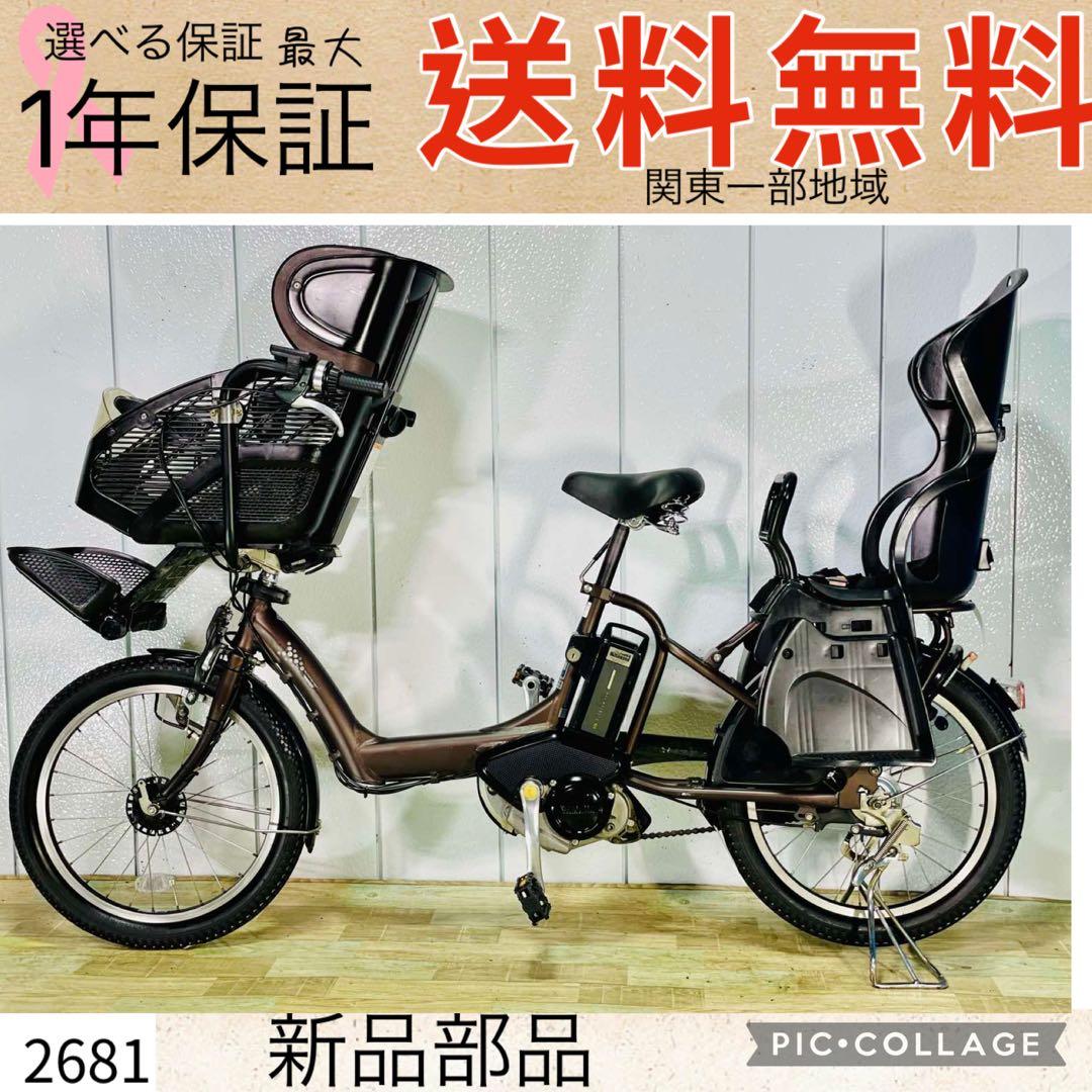 2681ブリヂストン8.7アンペア3人乗り対応子供乗せ　電動アシスト自転車