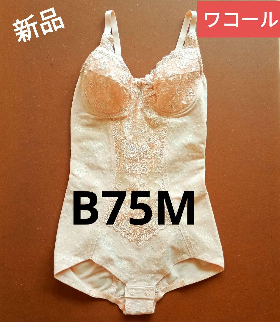 チェル様 リクエスト ボディスーツ2点 まとめ商品