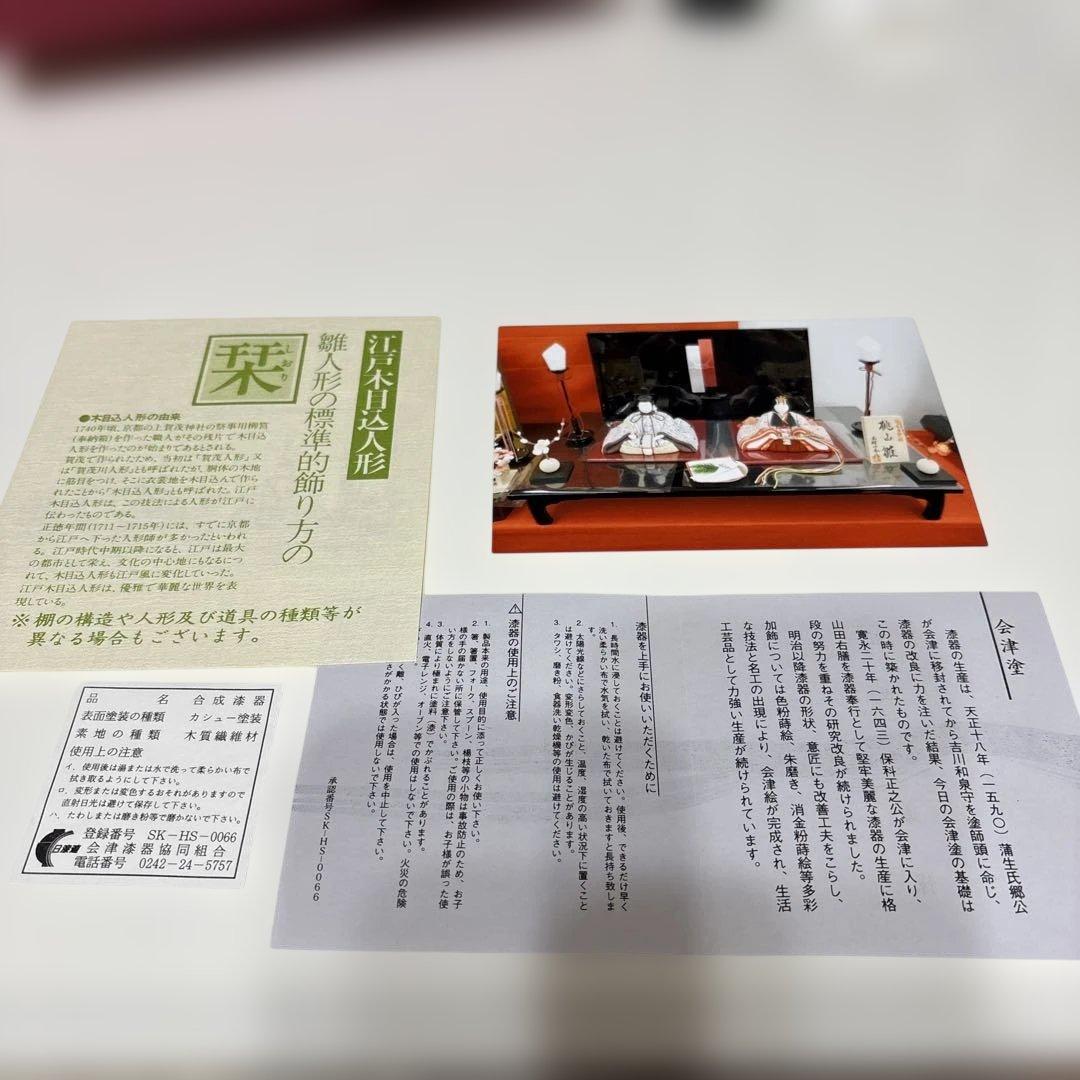 雛人形セット 伝統的な日本の雛祭り