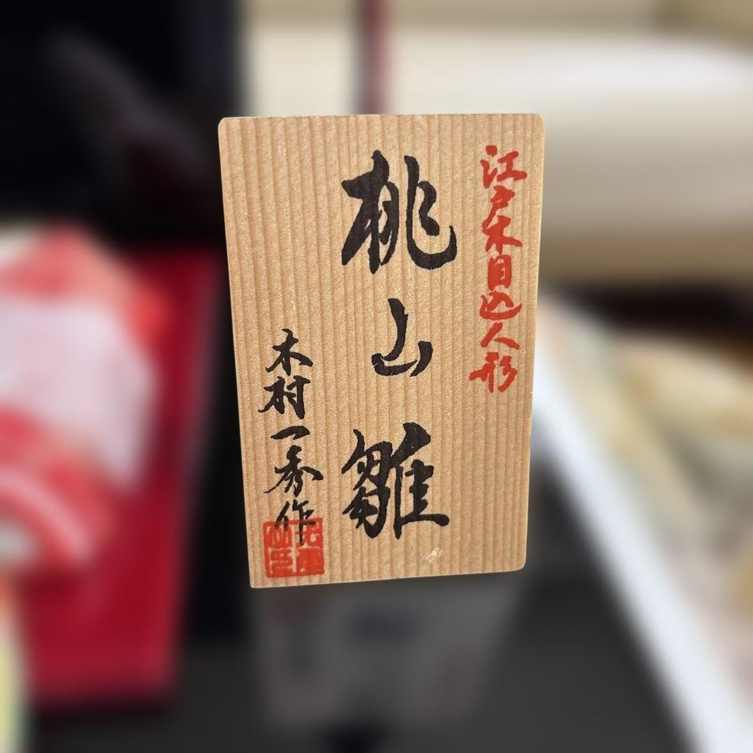 雛人形セット 伝統的な日本の雛祭り