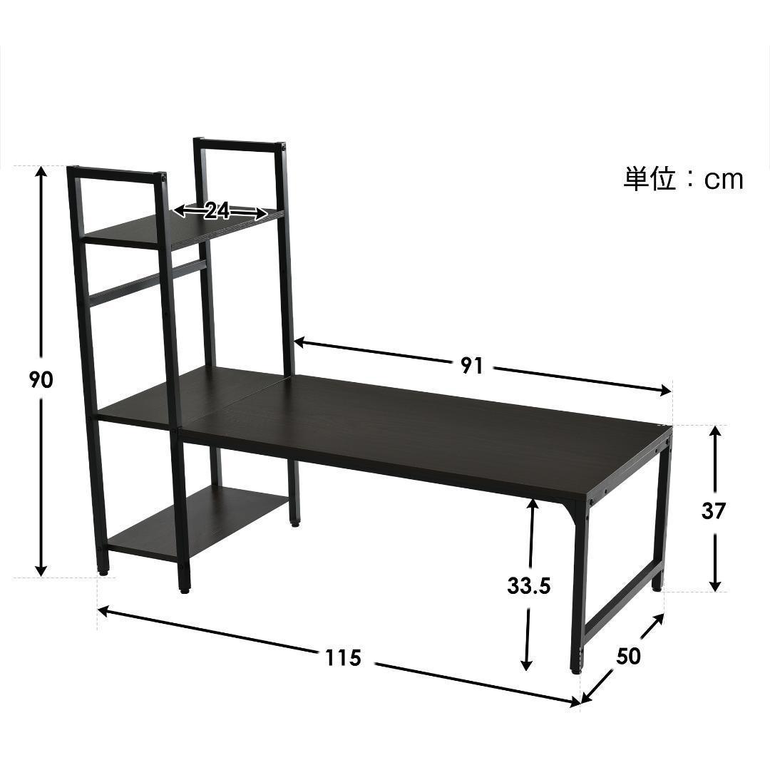 【新品登場】【ブラック】H型PCデスク ロータイプ一体型 ラック付き デスク