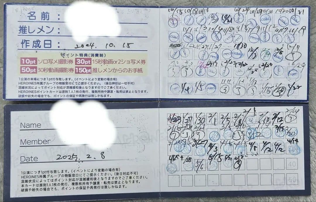 ヒロインズ　ポイントカード