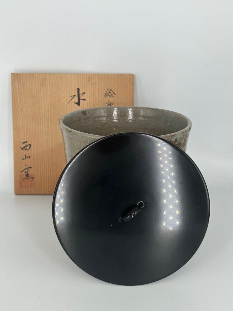絵唐津　水指　西山釜　共箱作品
