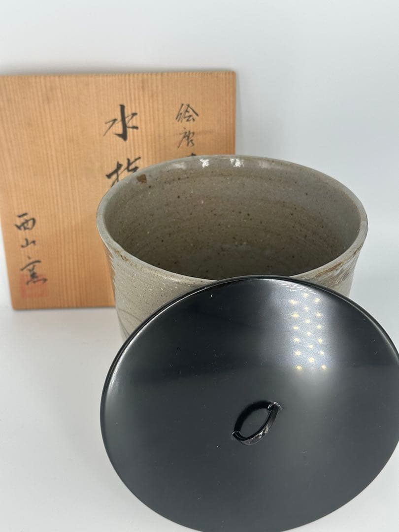 絵唐津　水指　西山釜　共箱作品