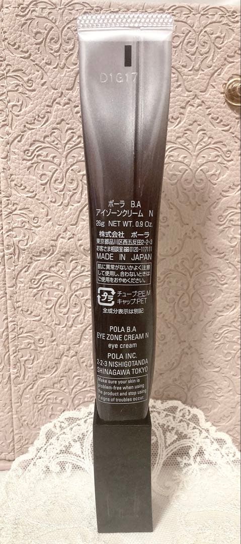 POLA ポーラ　B.AアイゾーンクリームN