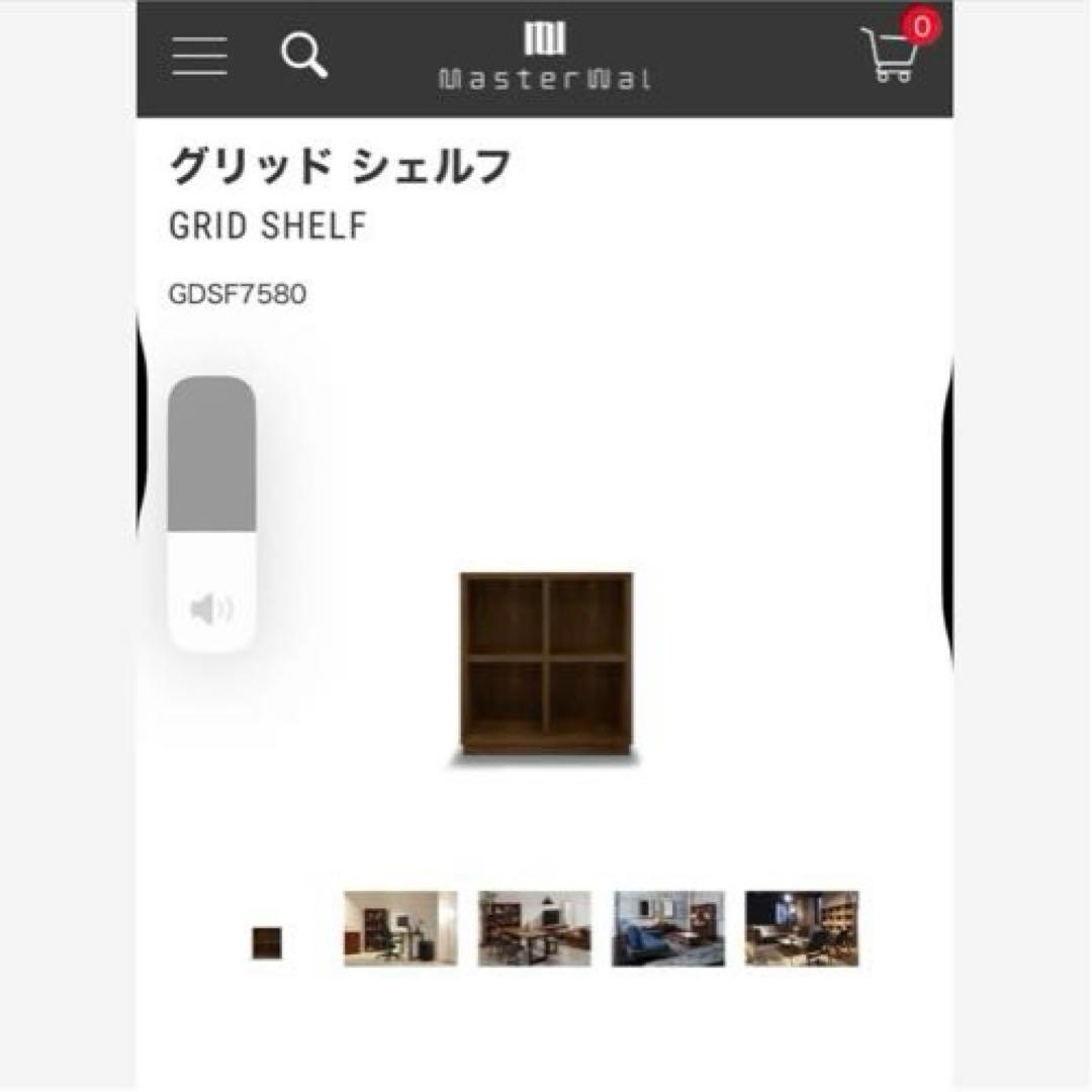 マスターウォールMasterWal グリッド シェルフ 本棚 2021年製