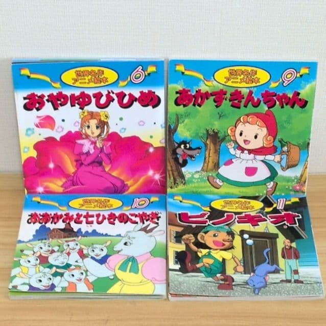 【絶版本あり】世界名作アニメ絵本 日本昔ばなしアニメ絵本 38冊セット