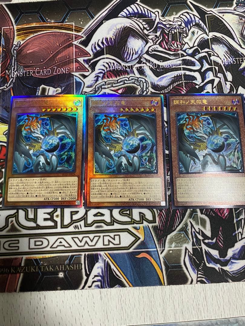 遊戯王　調和ノ天救竜 レリーフ ハルモニア アルティメット　3枚セット②