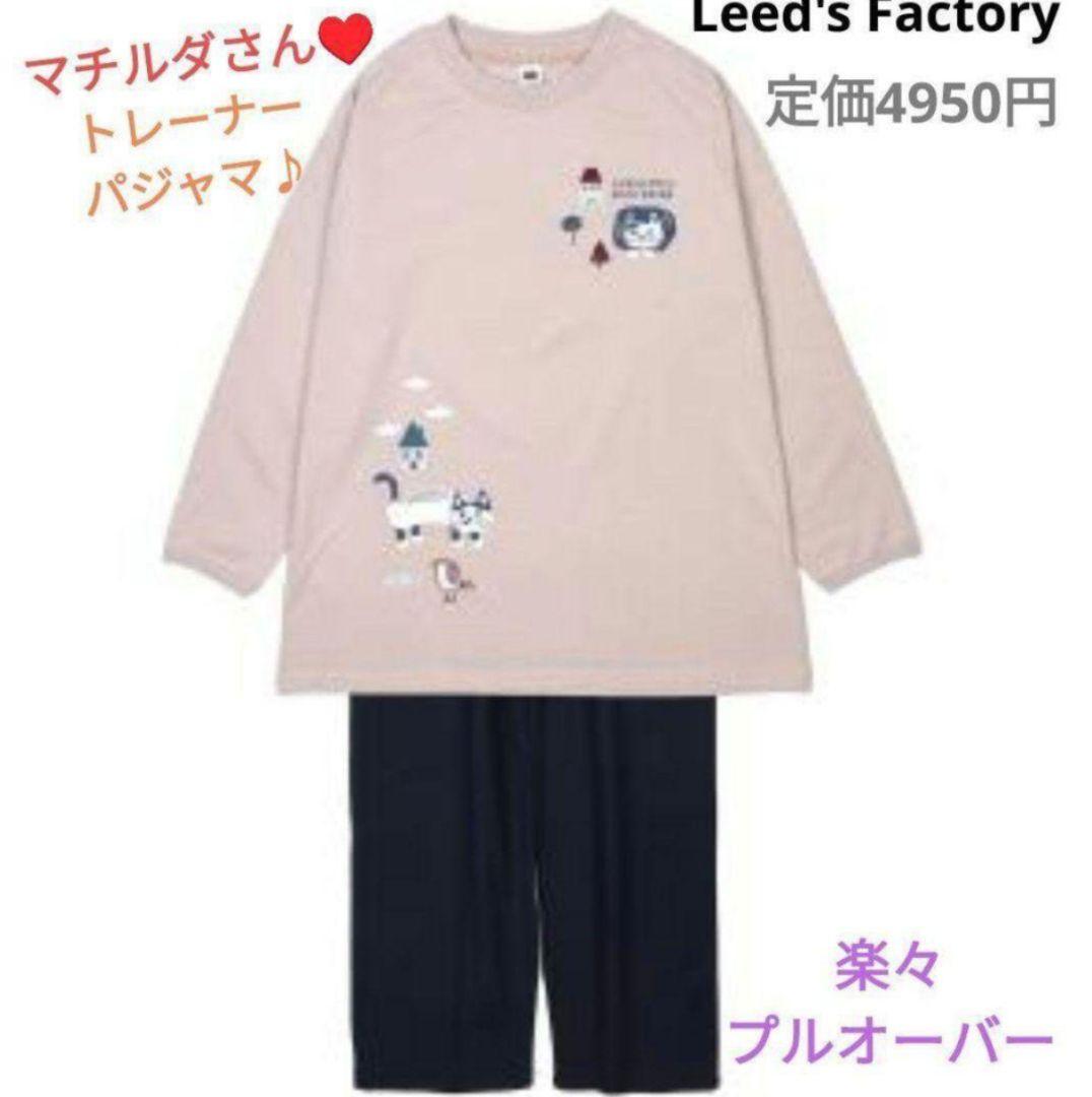 クスグル　猫　ねこ　ネコ　上下パジャマ　長袖　かわいい　トレーナー　ネコまるけ