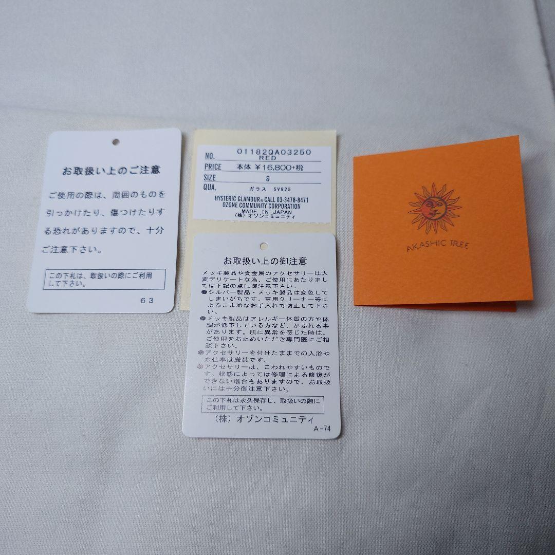 ヒステリックグラマー ブレスレット シルバー925