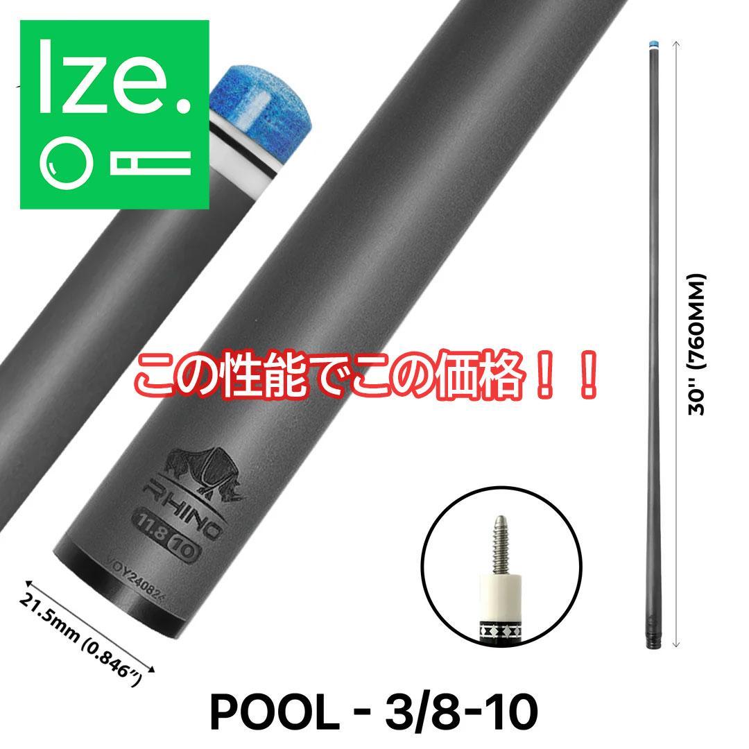 ※入荷しました！【新品】Rhino 10山 11.8mm カーボン シャフト