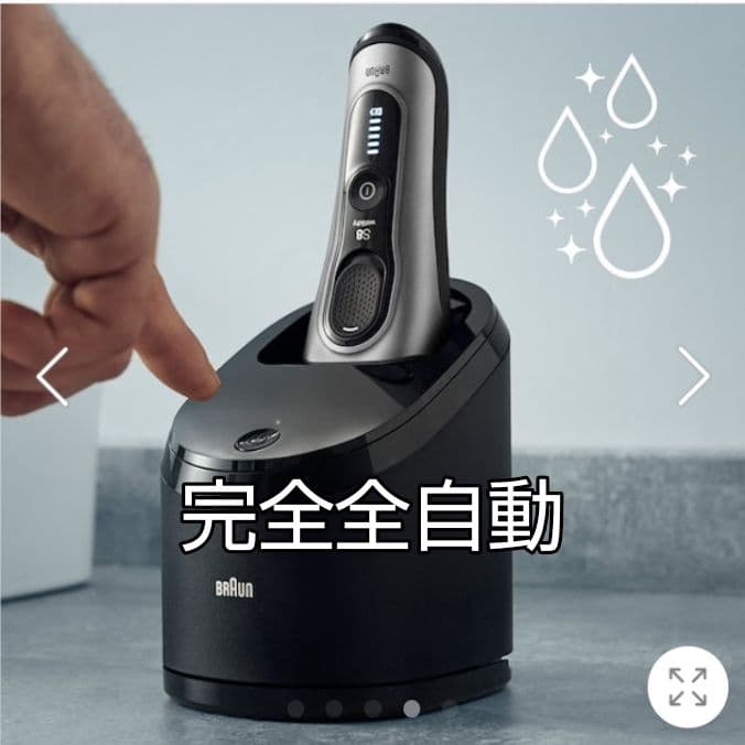 ルシア様ブラウン最高峰Series9 S9 9360cc 洗浄器付き 新品未使用