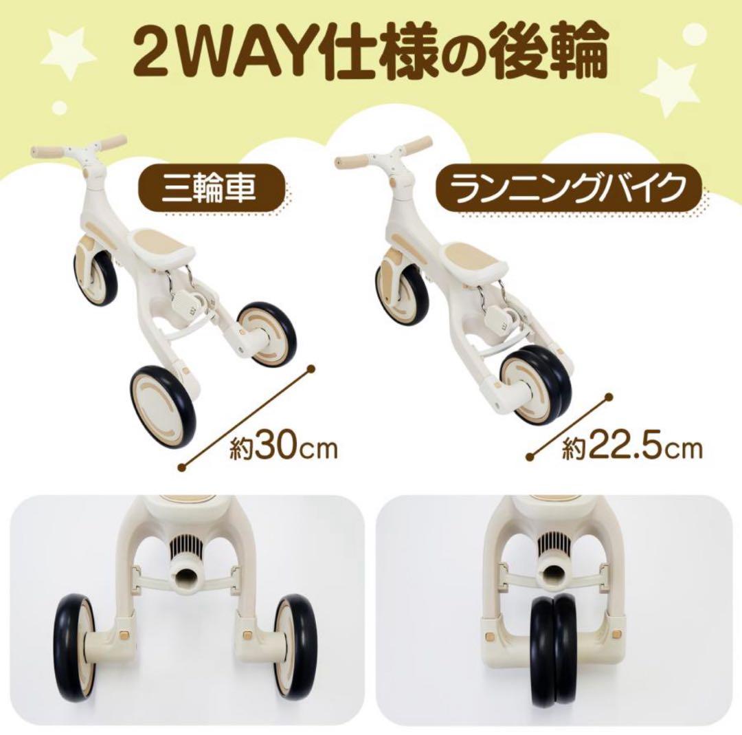 【新品未使用】子供用三輪車 手押し棒付き7in1 （ベージュ）