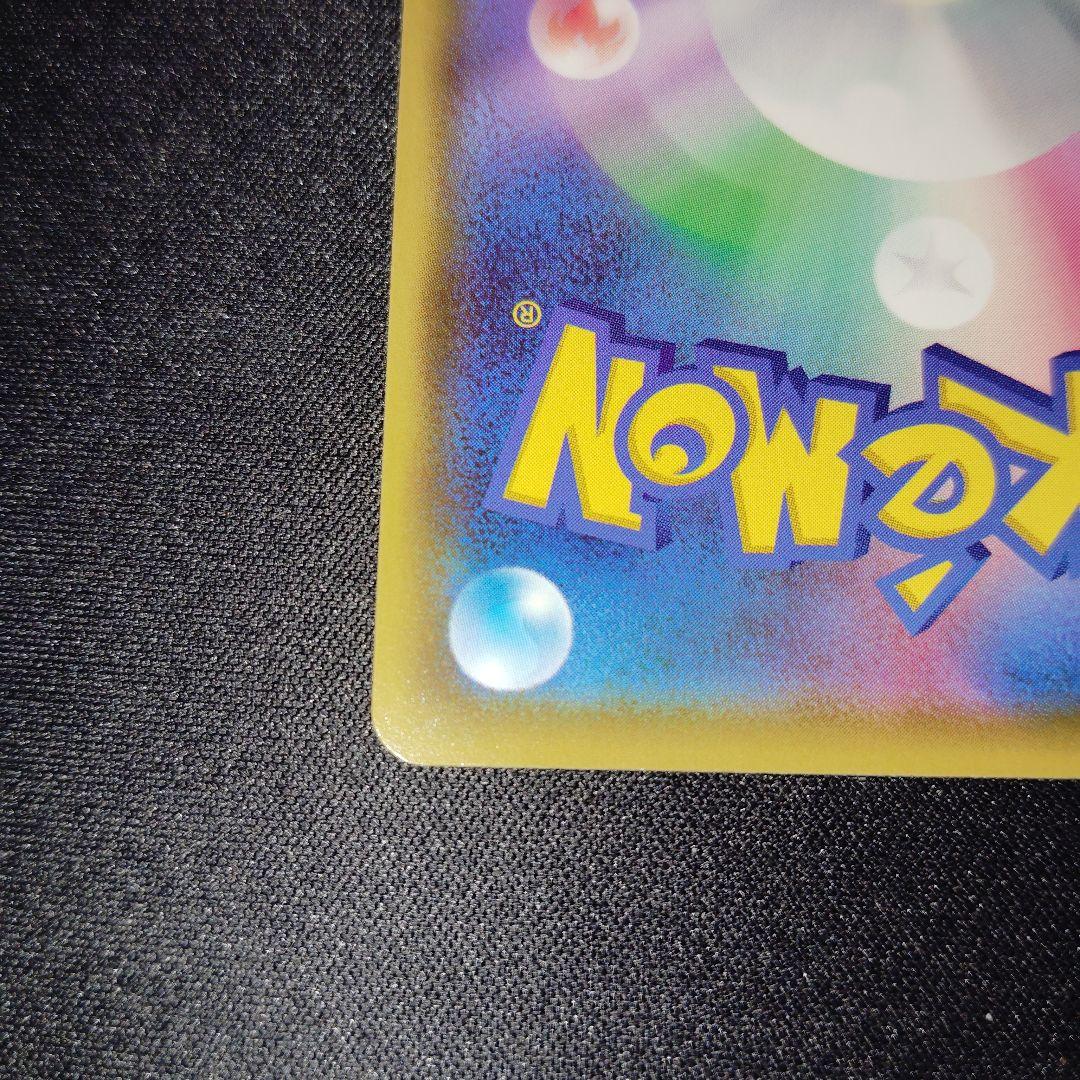 センタリング良！ポケモン　ピカチュウVMAX プロモカードキャンペーン