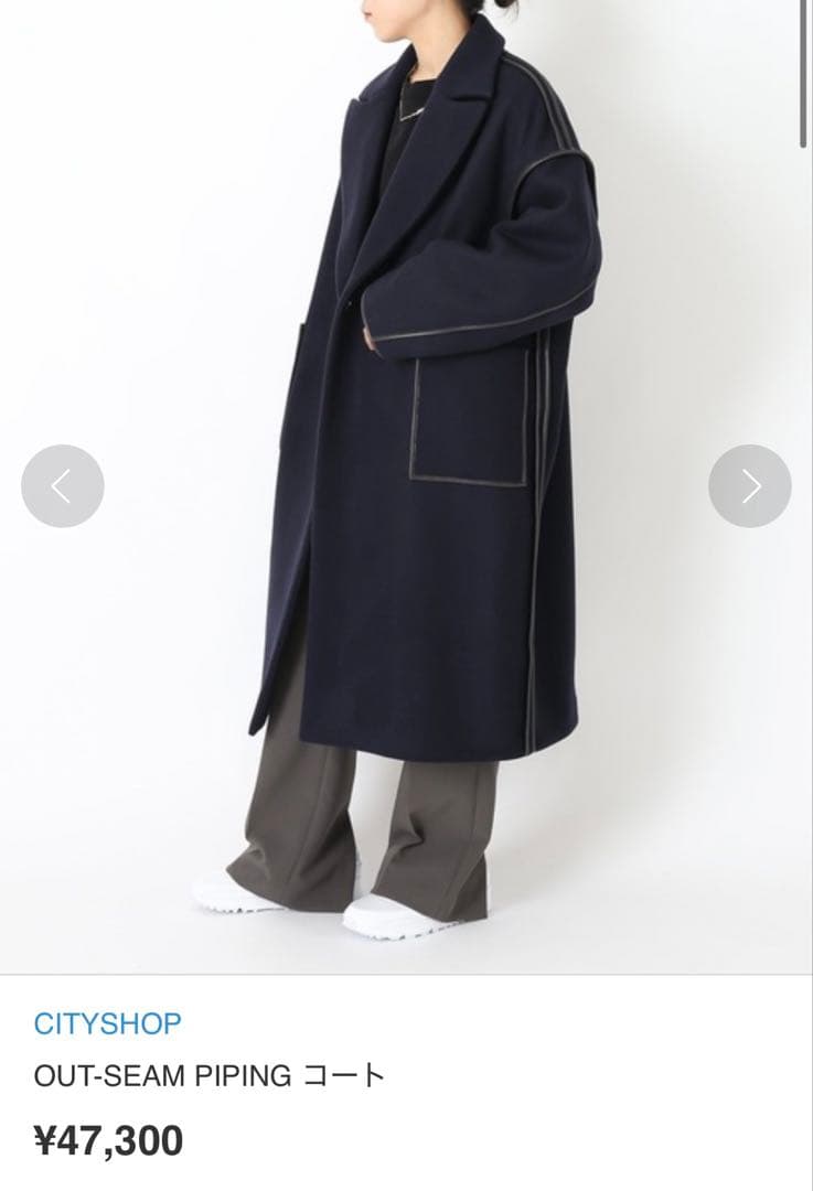 【美品】CITYSHOP OUT-SEAM PIPING コート