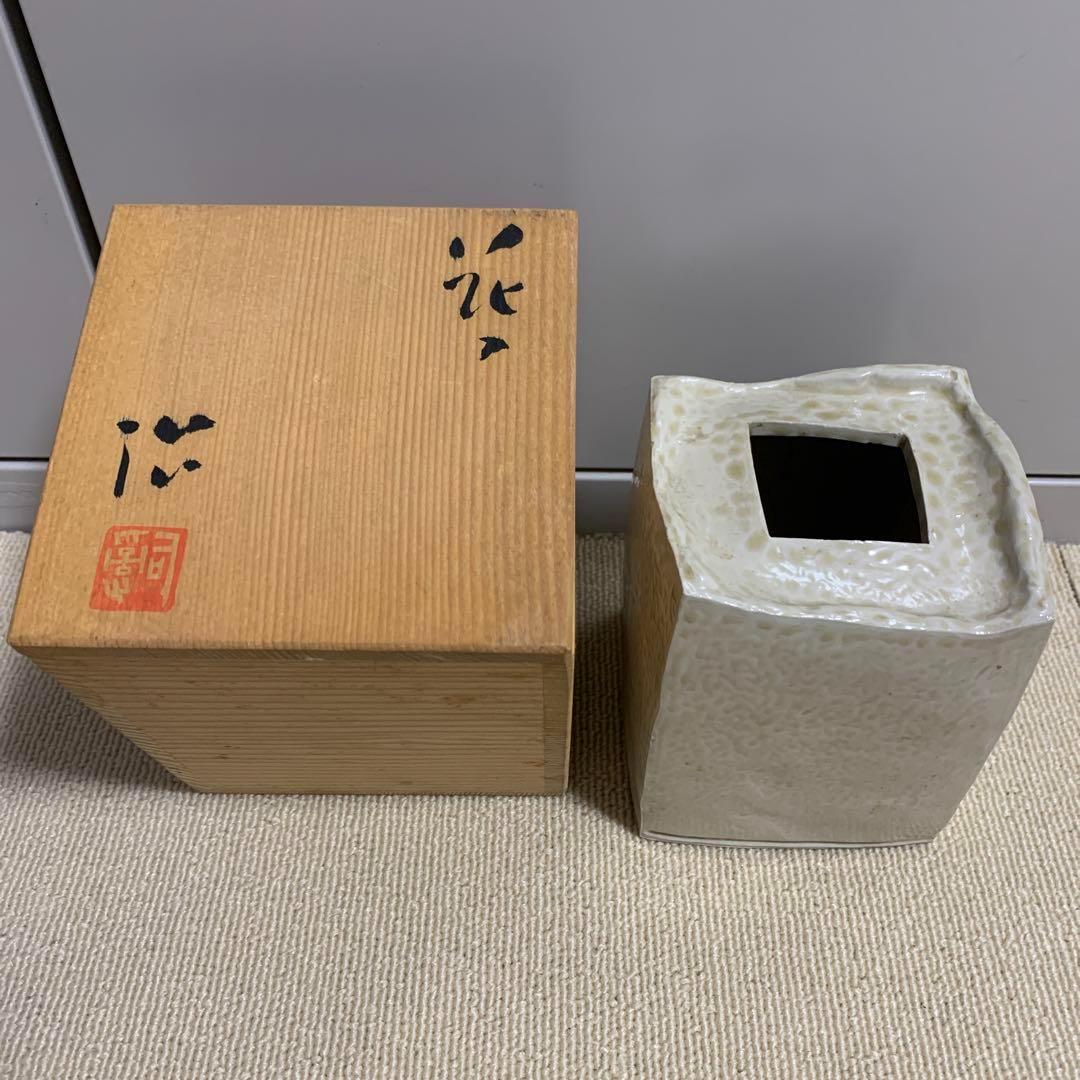 鈴木治 走泥社 白磁方壺 花生 花入