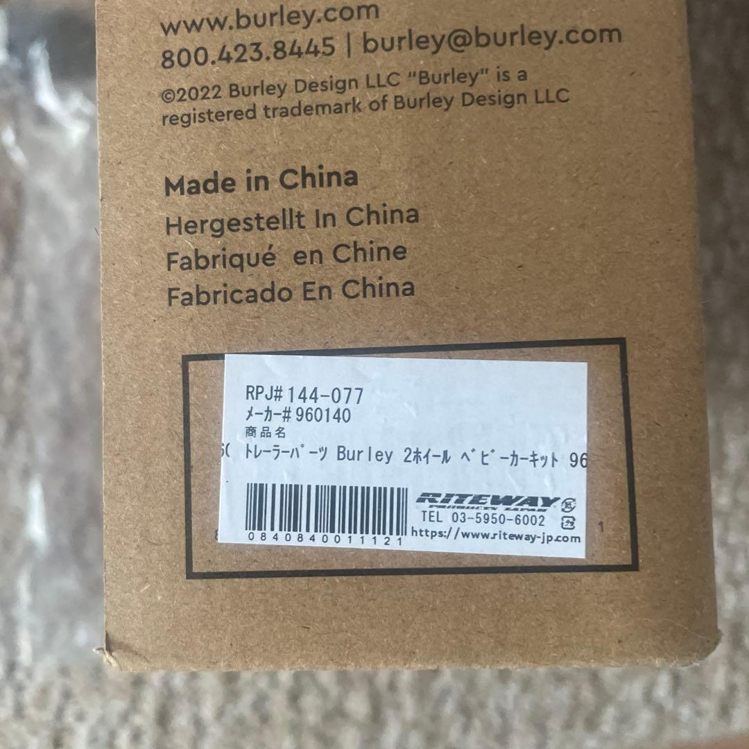 [未使用品] Burley トレーラーパーツ 2ホイール ベビーカーキット