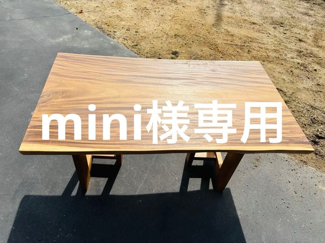 モンキーポッド　一枚板　4人用　ダイニングテーブル