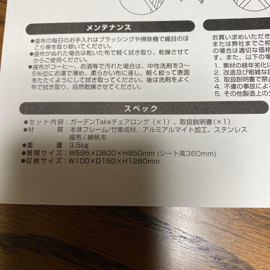 スノーピーク テイクチェアロング