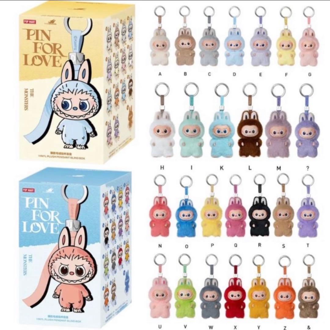 ラブブ アルファベット　イニシャルぬいぐるみキーホルダーN-Z 未開封5ピース