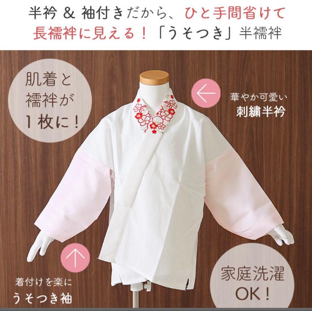 キャサリンコテージ　袴セット　120cm 襦袢付き