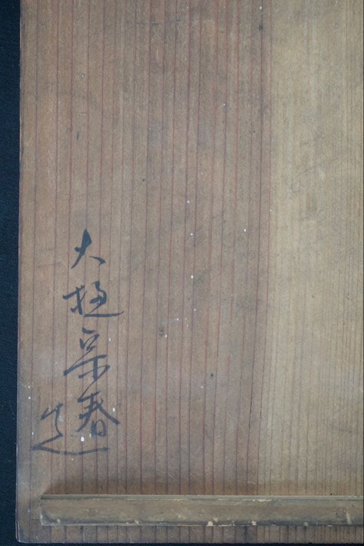 八代 大樋長左衛門 (大樋宗春) 造 菱皿 向付 20客 共箱 懐石料理道具