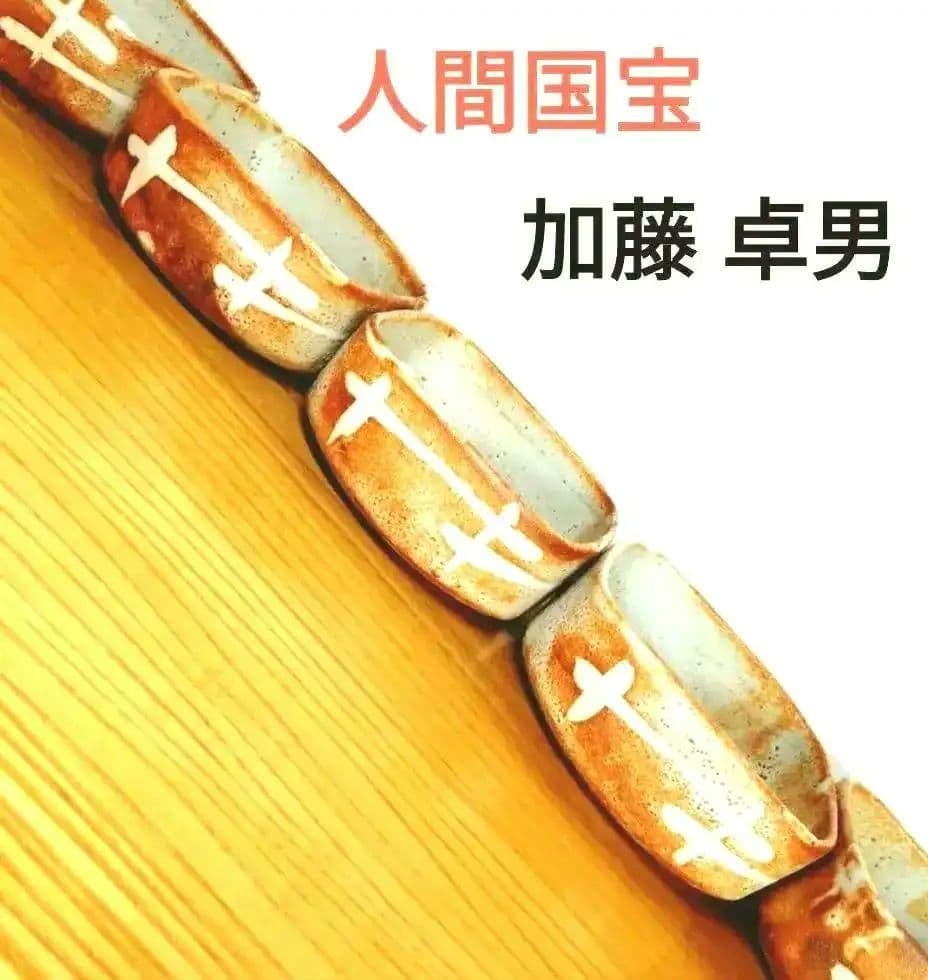 ☆ 加藤卓男 人間国宝 志野向付