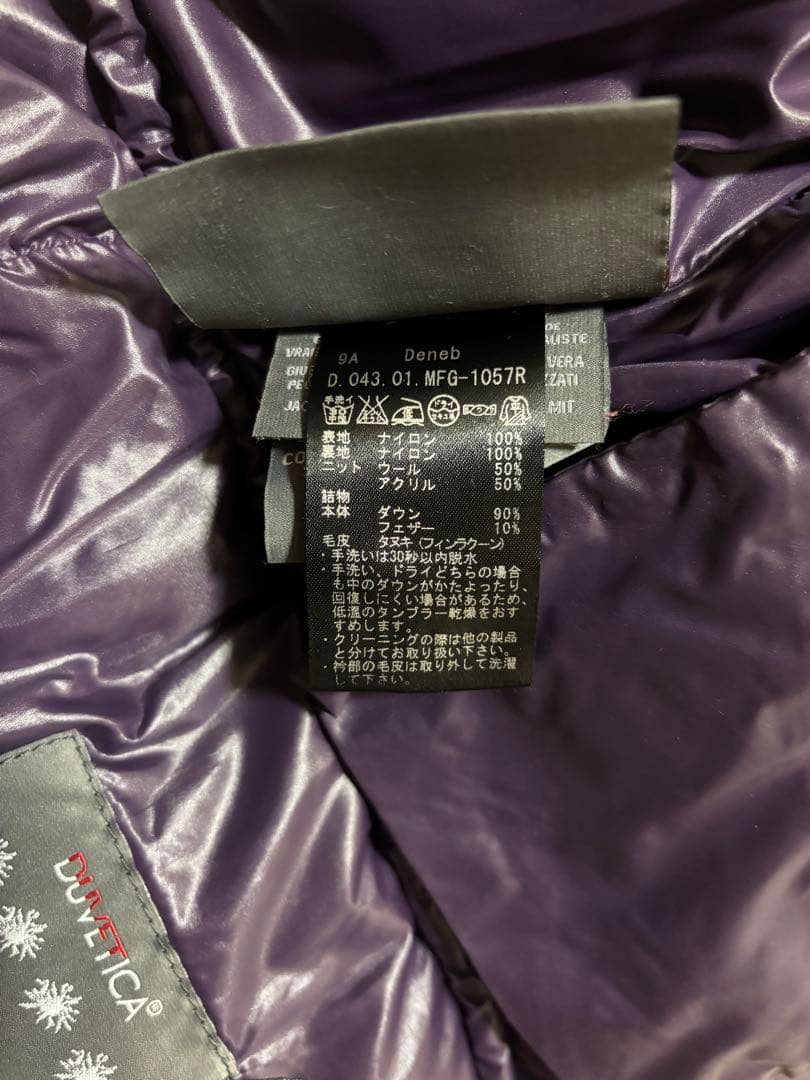 美品DUVETICAデュべティカ　DENEBデネブ40ダウン　ロングコート