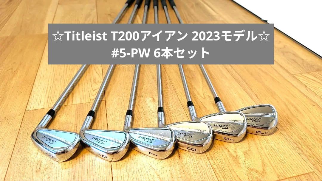 Titleist T200 2023 アイアンセット 5-P 6本セット