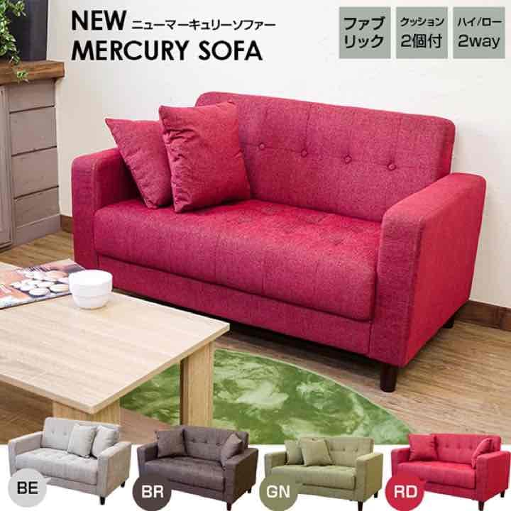 カタログ価格66960円 NEW　MERCURYソファ　ファブリック　GN