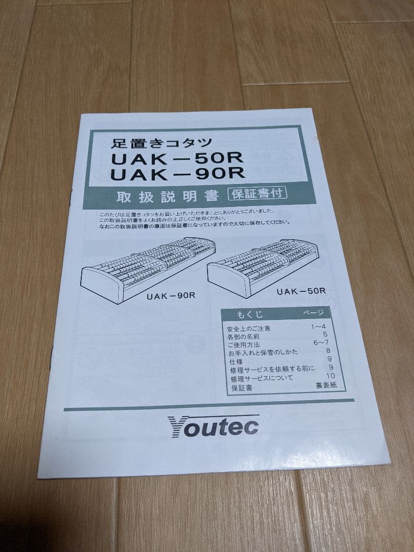 足置きこたつ　2台
