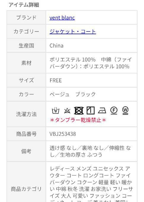 あーるお取り置きvent blaneファイバーダウン