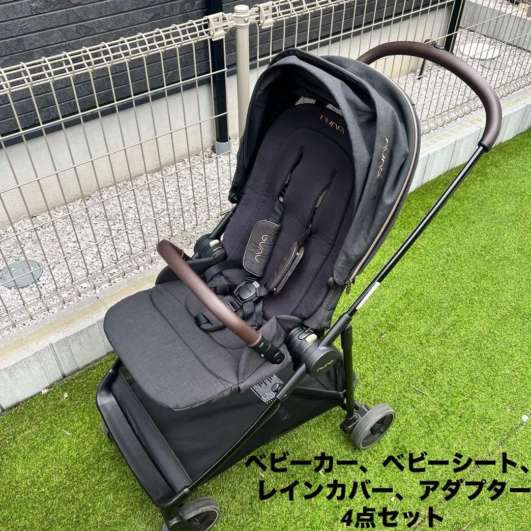 【チャイルドシート付き4点セット】nuna ヌナ イクサ ixxa ベビーカー