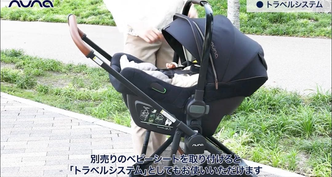 【チャイルドシート付き4点セット】nuna ヌナ イクサ ixxa ベビーカー